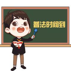 员工不接董事长电话就罚一万元,公司规定不接董事长电话1次罚1万