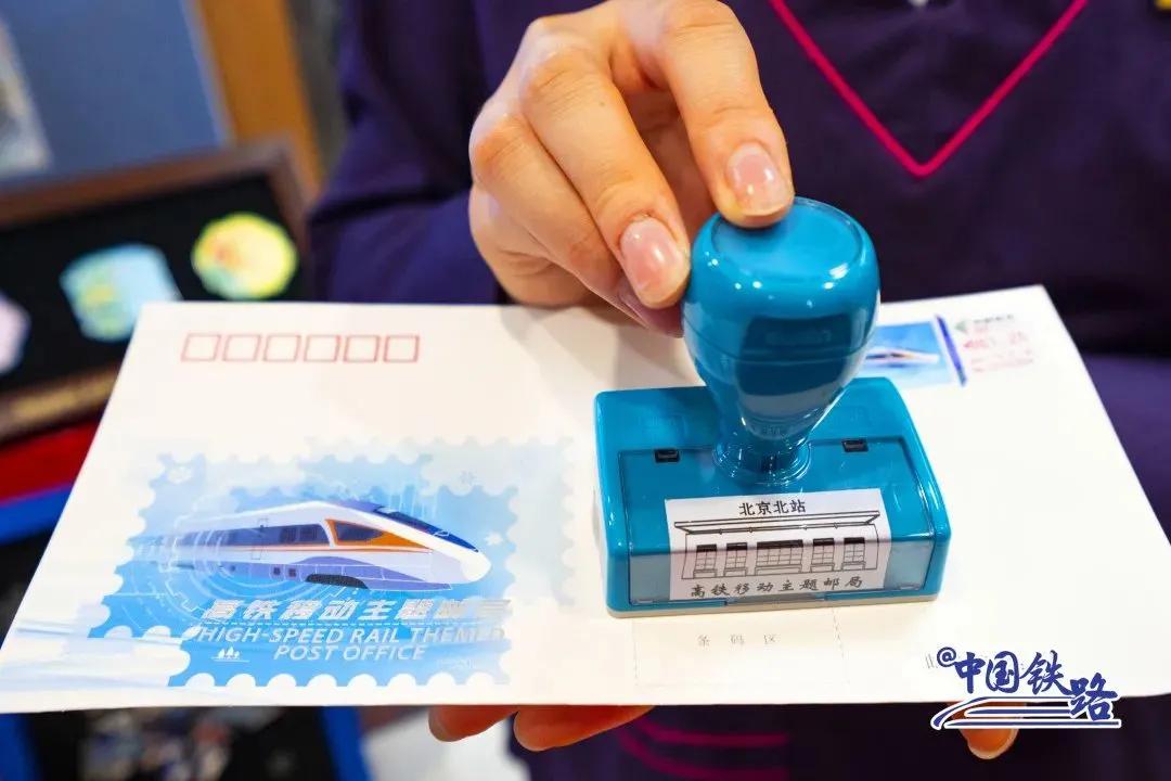 高铁移动主题邮局亮相,邮政高铁50元优惠