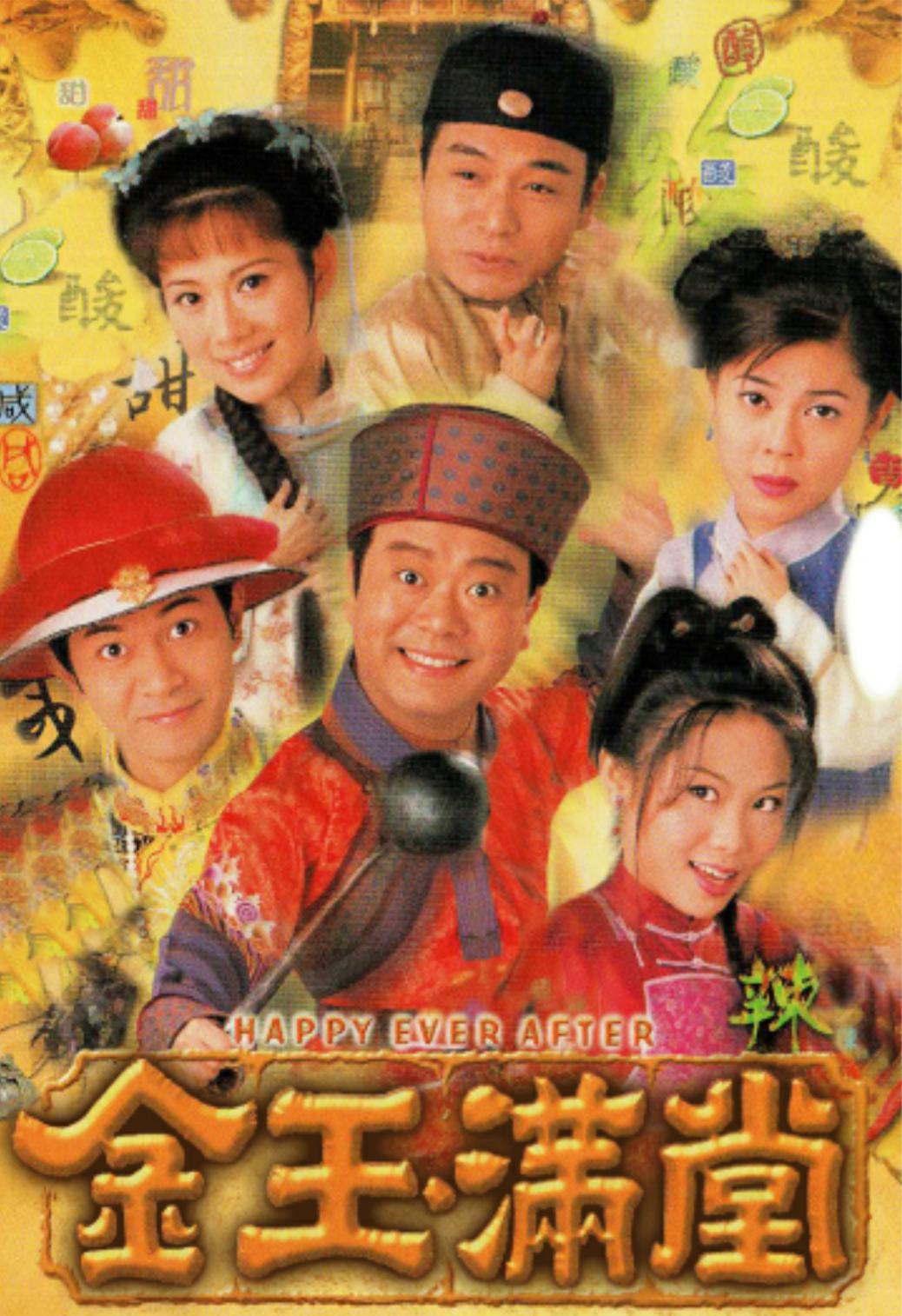 tvb1997年最佳剧集,1998tvb十大剧集