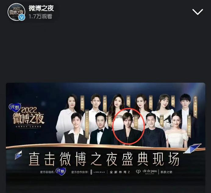 微博之夜各明星镜头,明星微博之夜照妖镜