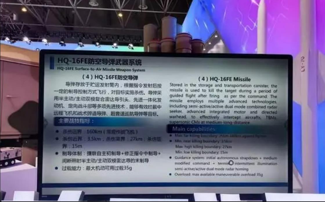 红旗16防空导弹射程多远,中国红旗16导弹