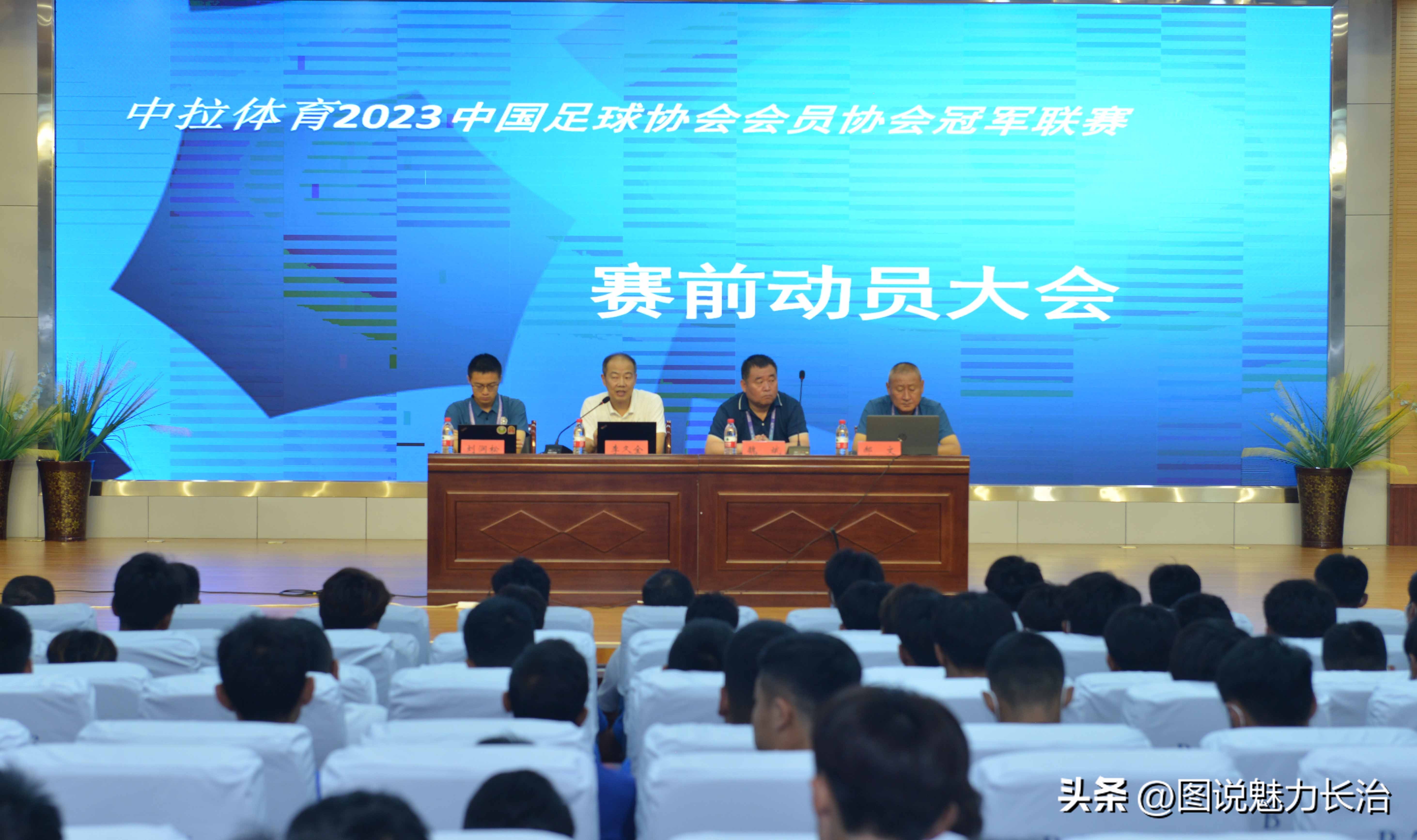 中拉体育2024中冠联赛长治赛区,中拉体育中冠联赛大同赛区