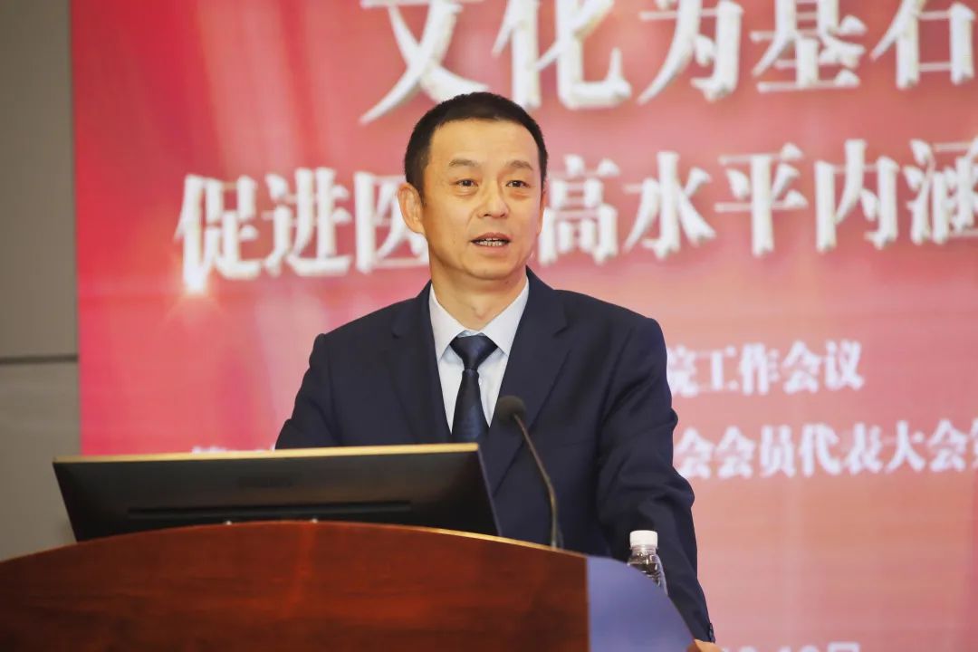 人才为先导，文化为基石|中山六院2022年医院工作会议暨“双代会”顺利召开