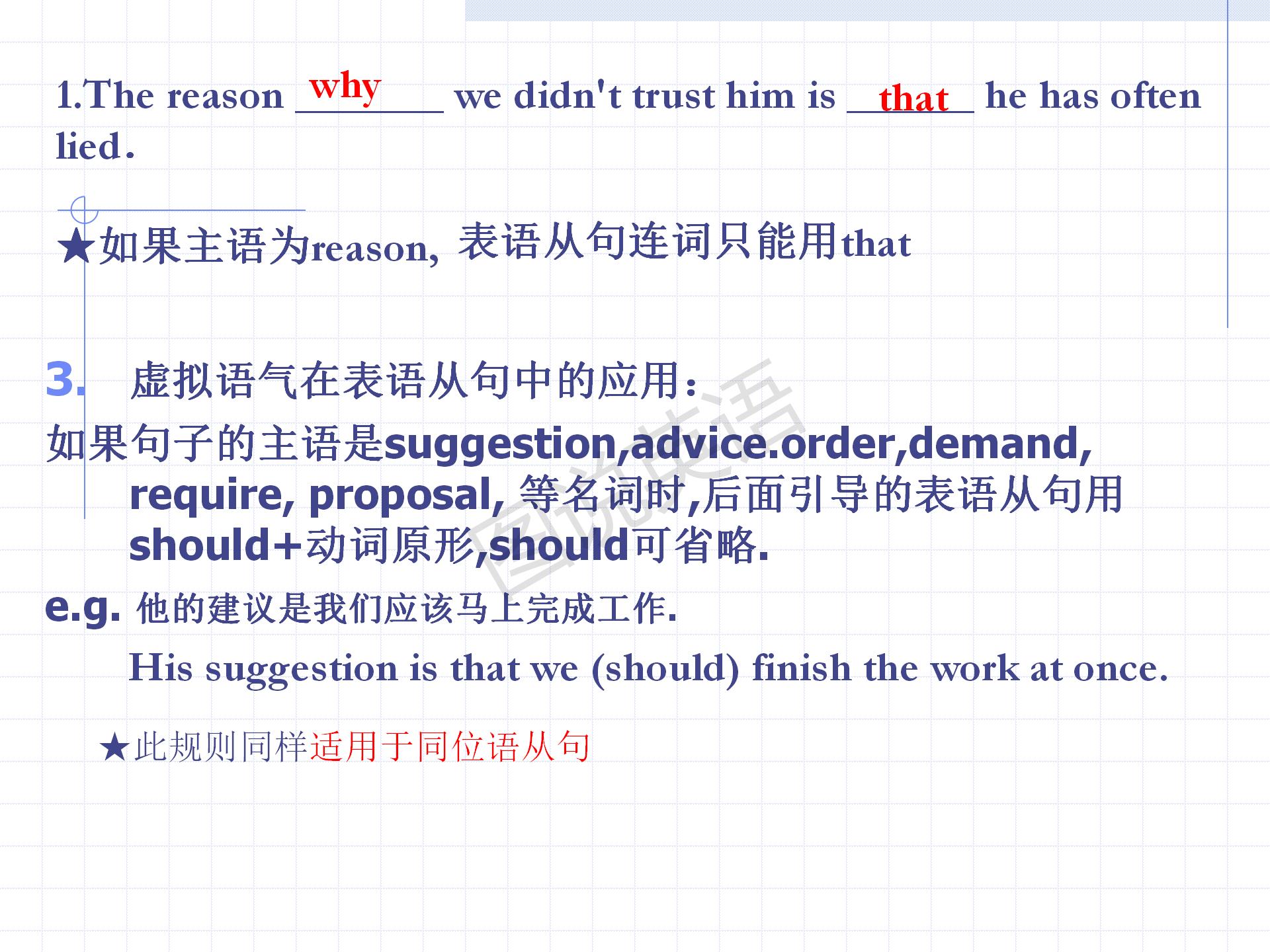 新概念英语条件状语从句讲解,新概念英语一第122课定语从句