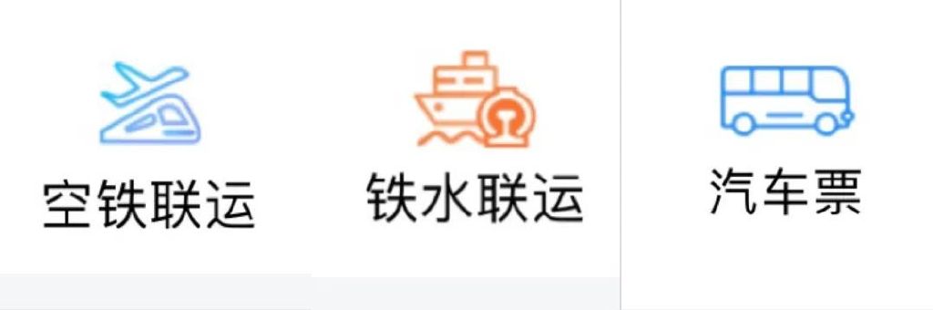 12306火车票最晚几点买,12306买的火车票怎么退