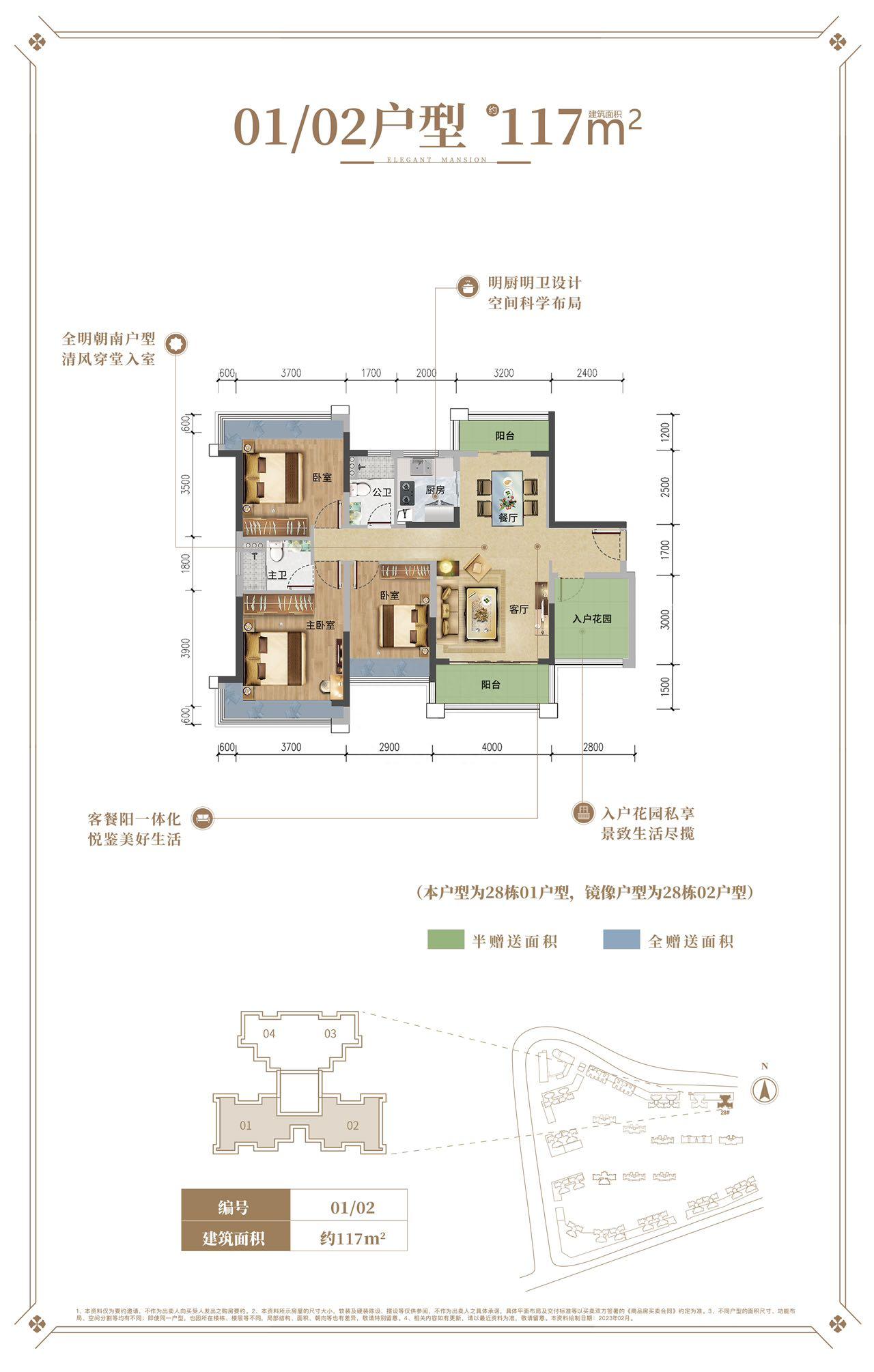 顺德藏珑华府复式公寓多少钱一套,顺德藏珑华府多少钱一平米