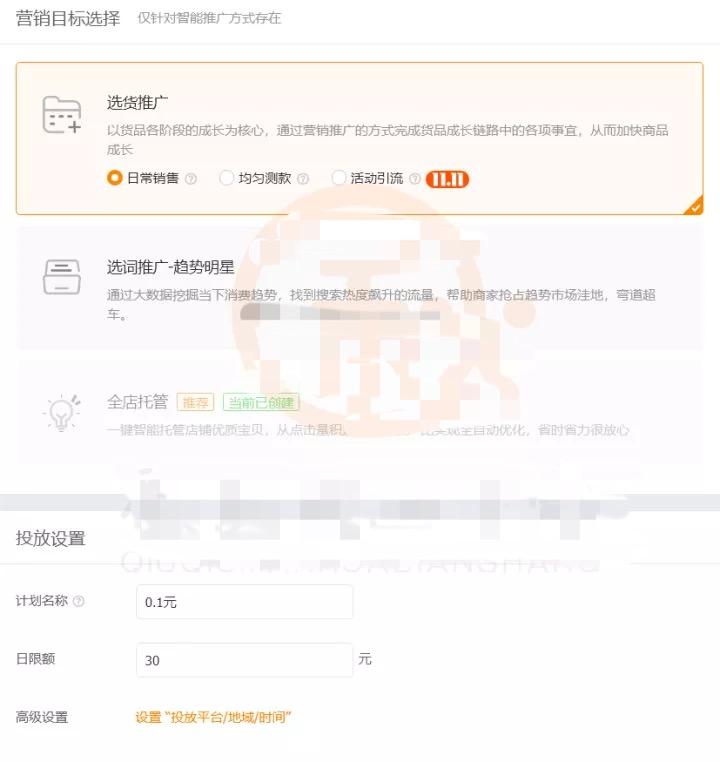 淘系直播中控实操教程,淘系免费流量怎么引流