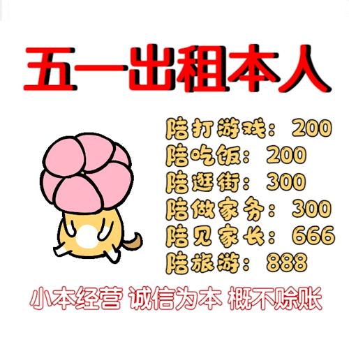 五一表情包｜坐等放假