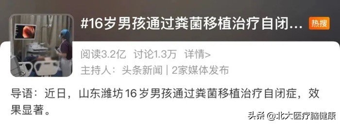 自闭症儿童菌群移植前后对比,自闭症儿童移植怎么照顾