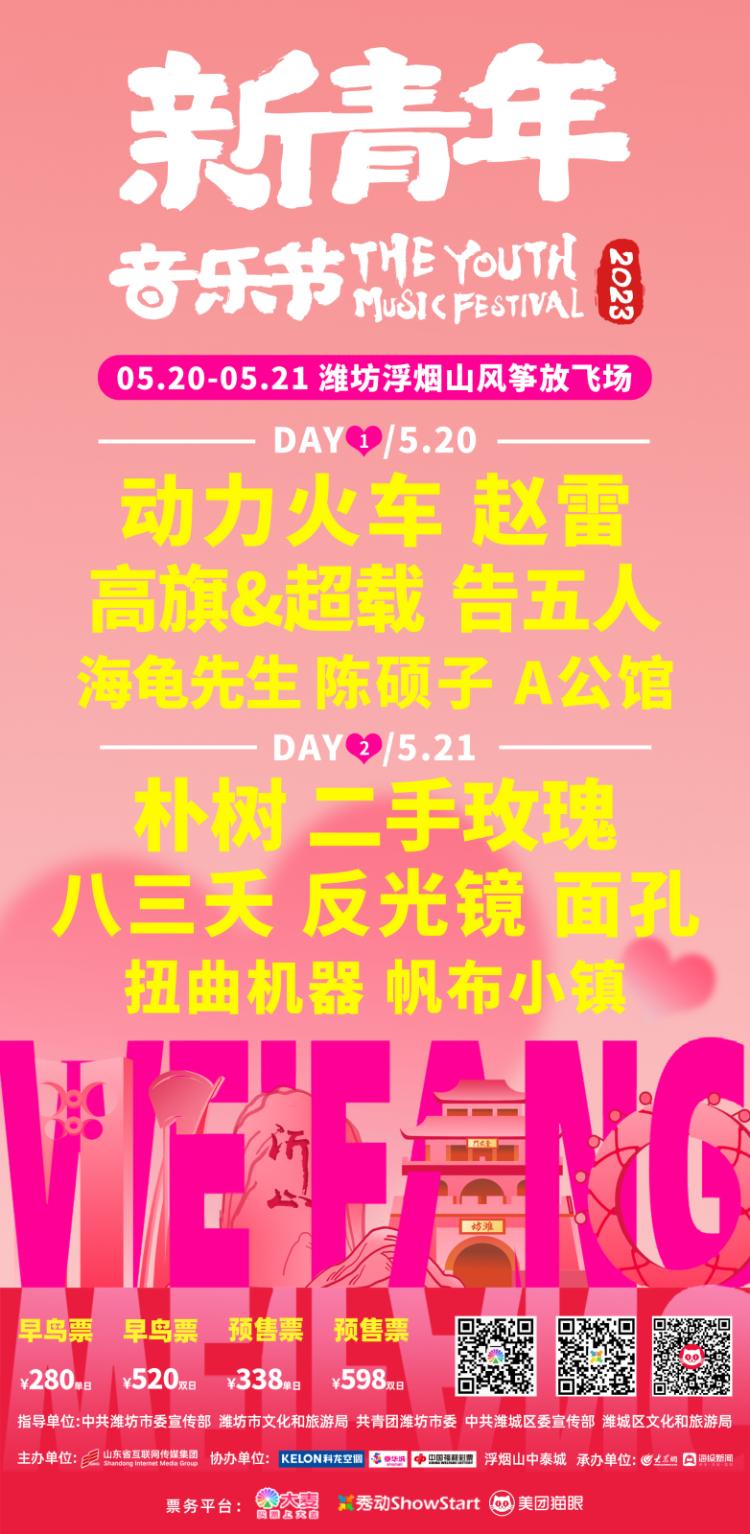 潍坊市泰华城打卡地,潍坊泰华打卡地