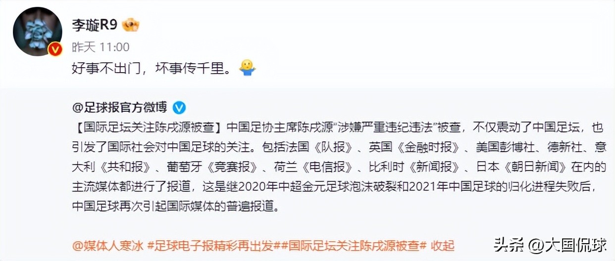 美英法媒体报道讨论！陈戌源李铁要戴罪立功，曝涉案金额或达30亿