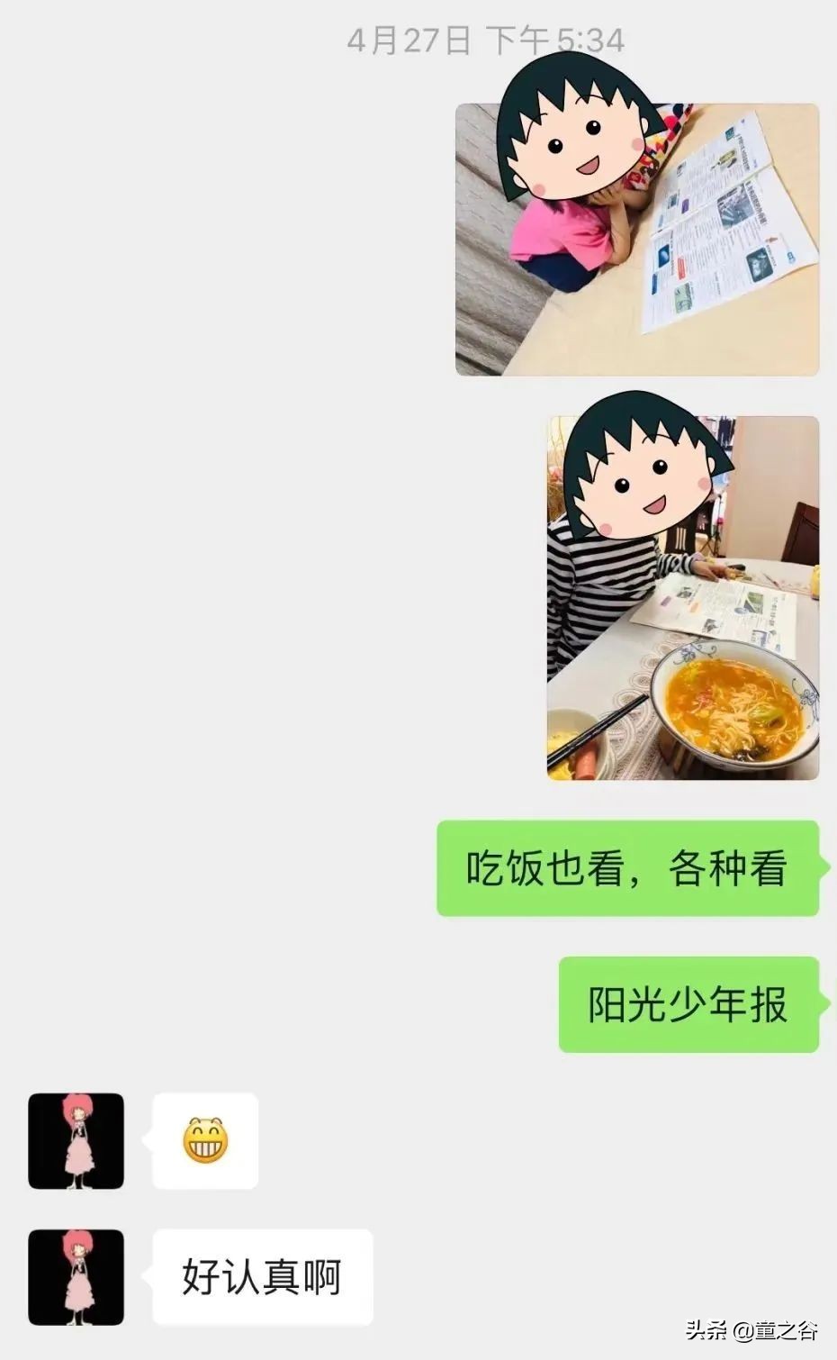 国内第一份新闻故事报,小学生也能轻松读懂时事热点