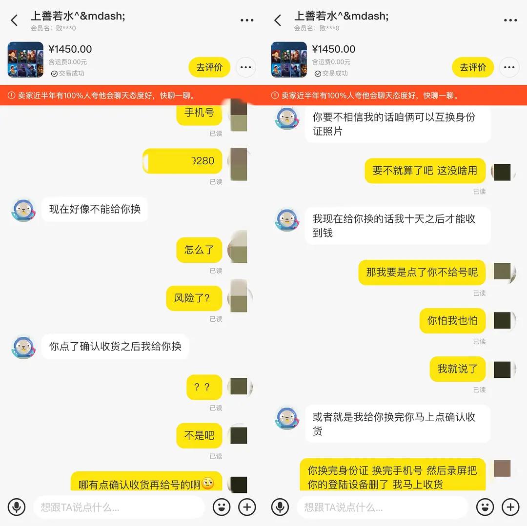 闲鱼诱导你确认收货补差价,闲鱼被骗对方申诉成功