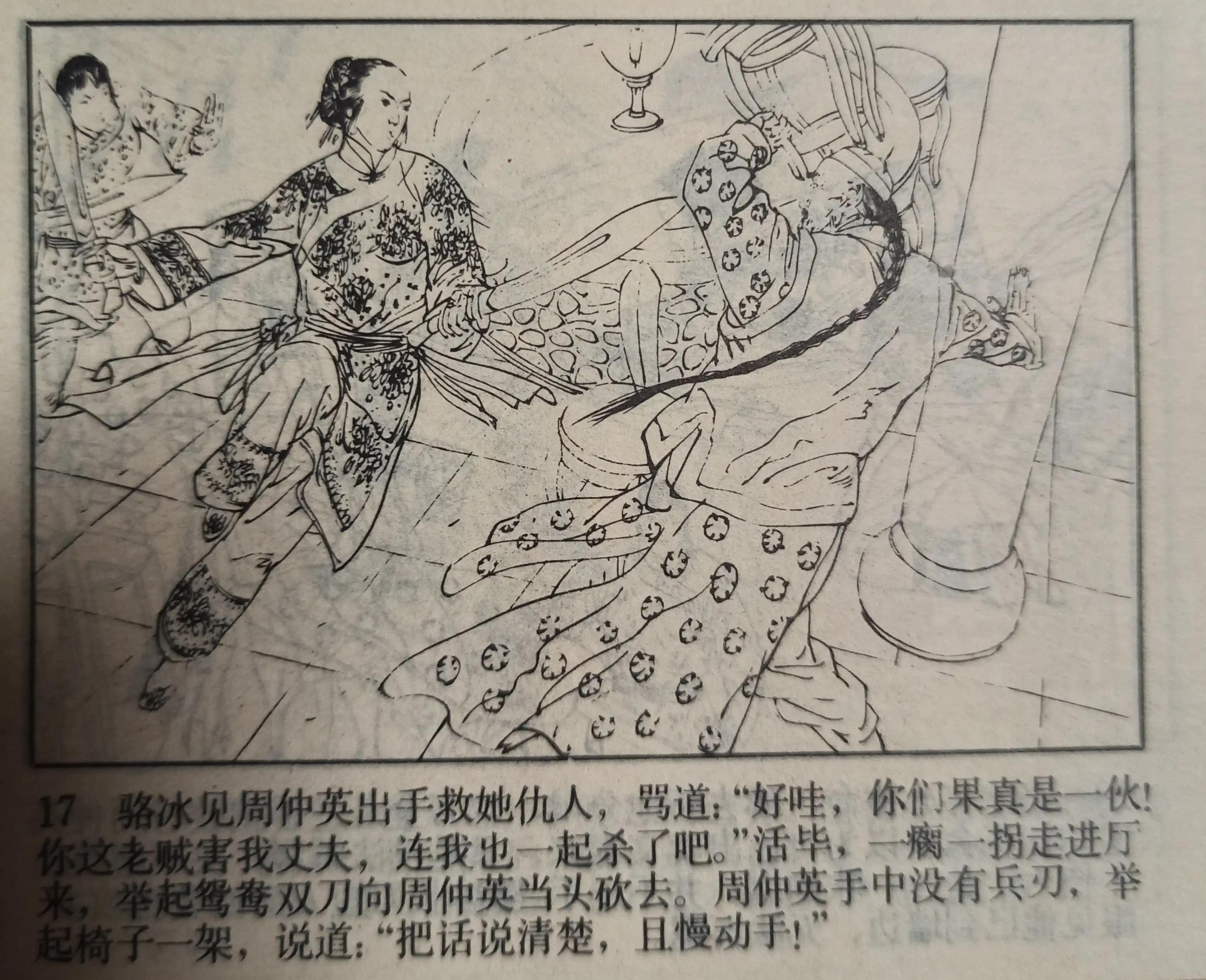 80年代绘画的连环画各类题材指南,连环画二七惨案