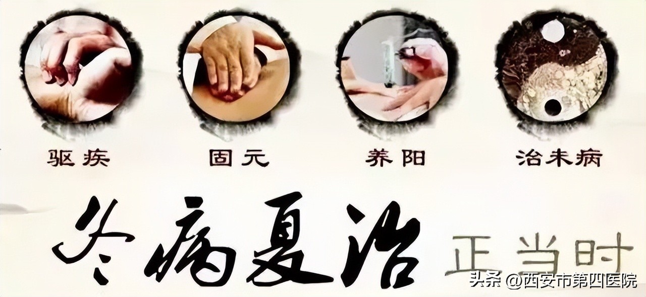 春夏养阳冬病夏治夏天也要多吃姜,健康大讲堂冬病夏治