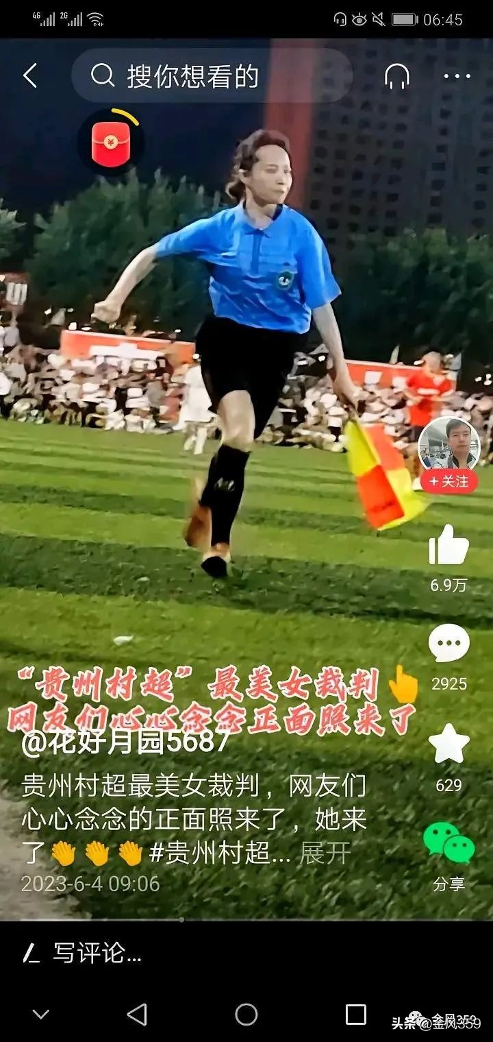 贵州村超联赛比赛在哪看,贵州村超比赛和世界杯赛场一样吗