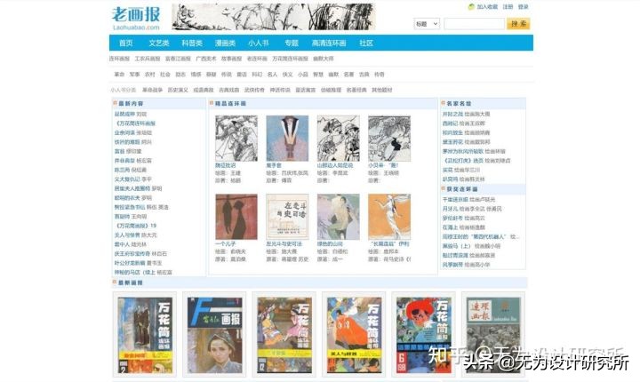 以前的中国插画有多优秀？打开这个网站你就知道了