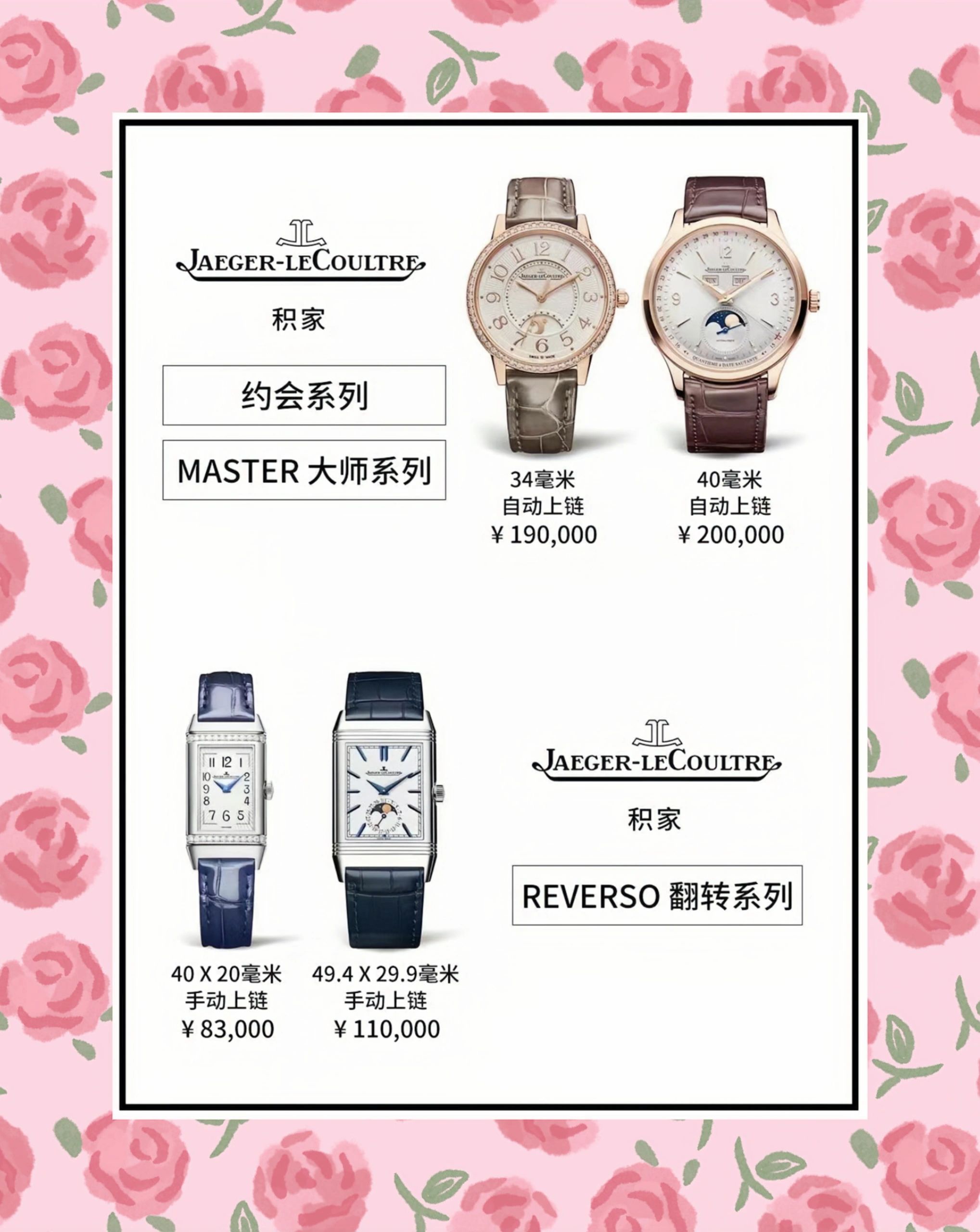 大牌情侣机械表一对推荐,大牌情侣表新款