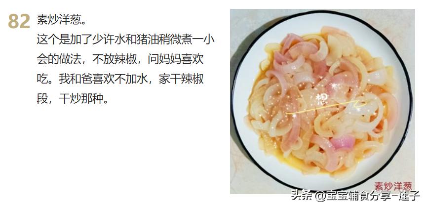 100道家常菜菜谱很全,7道家常菜学会了吃一周都不重样