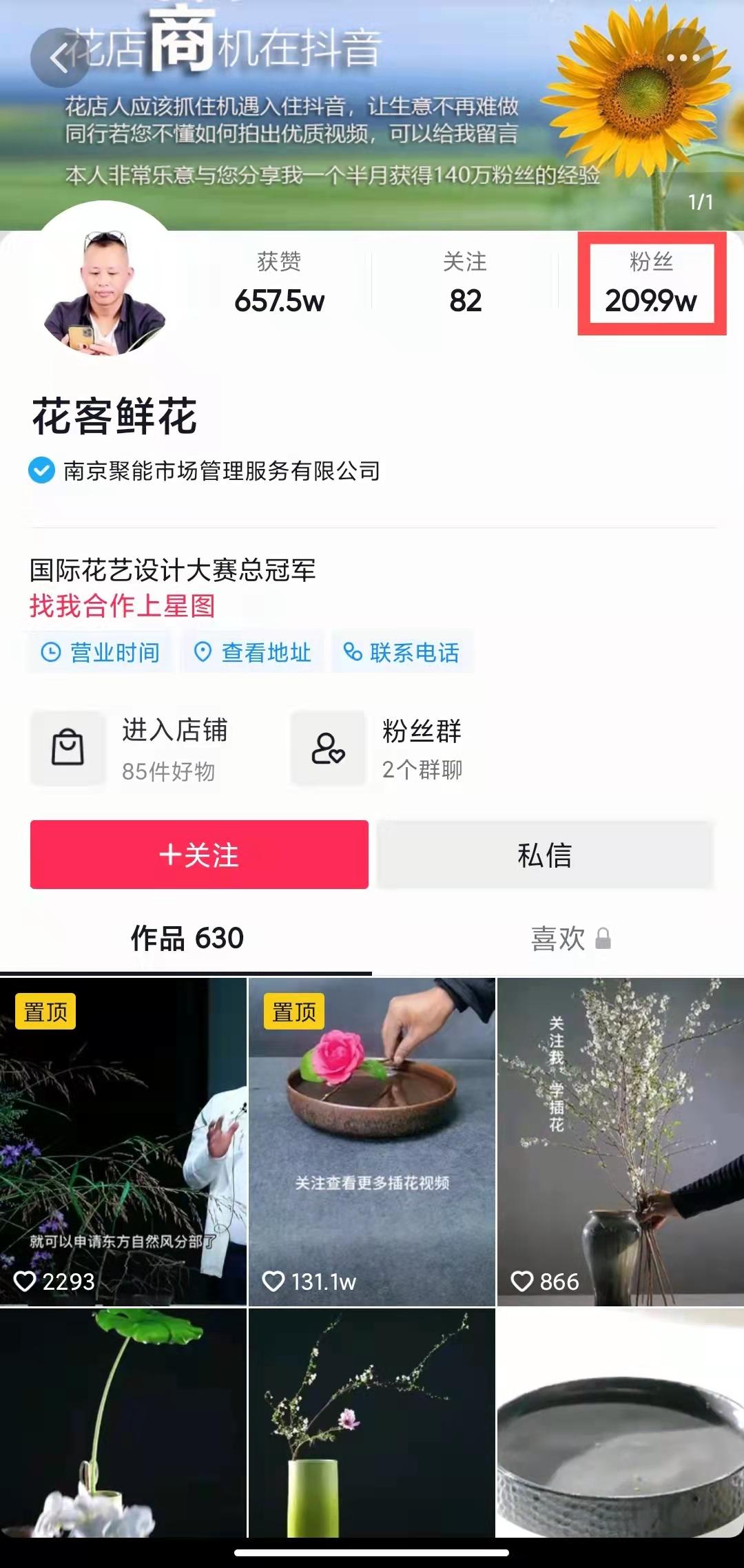 花艺师副业,月入十万花艺师