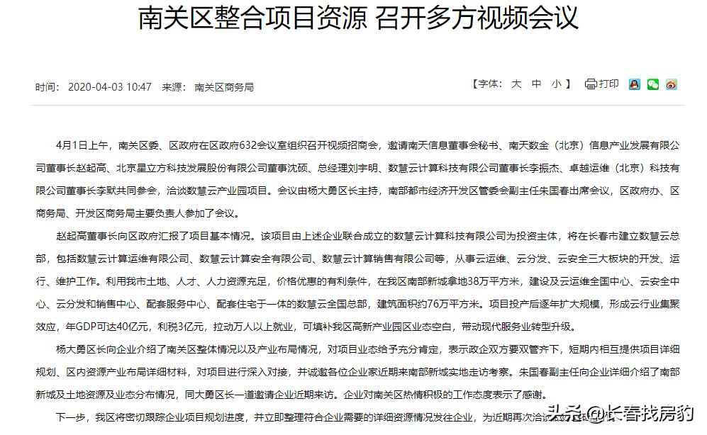 兑现！“金核四塔”西南塔签约，南城又迎大利好