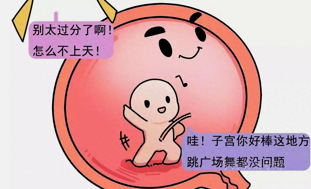 孕早期子宫撑大的拉扯痛持续多久,子宫被撑大了产后有什么危害