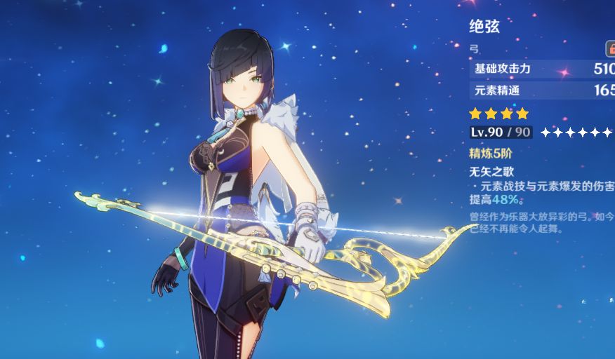 原神魈和夜阑玩法,原神夜阑主c玩法