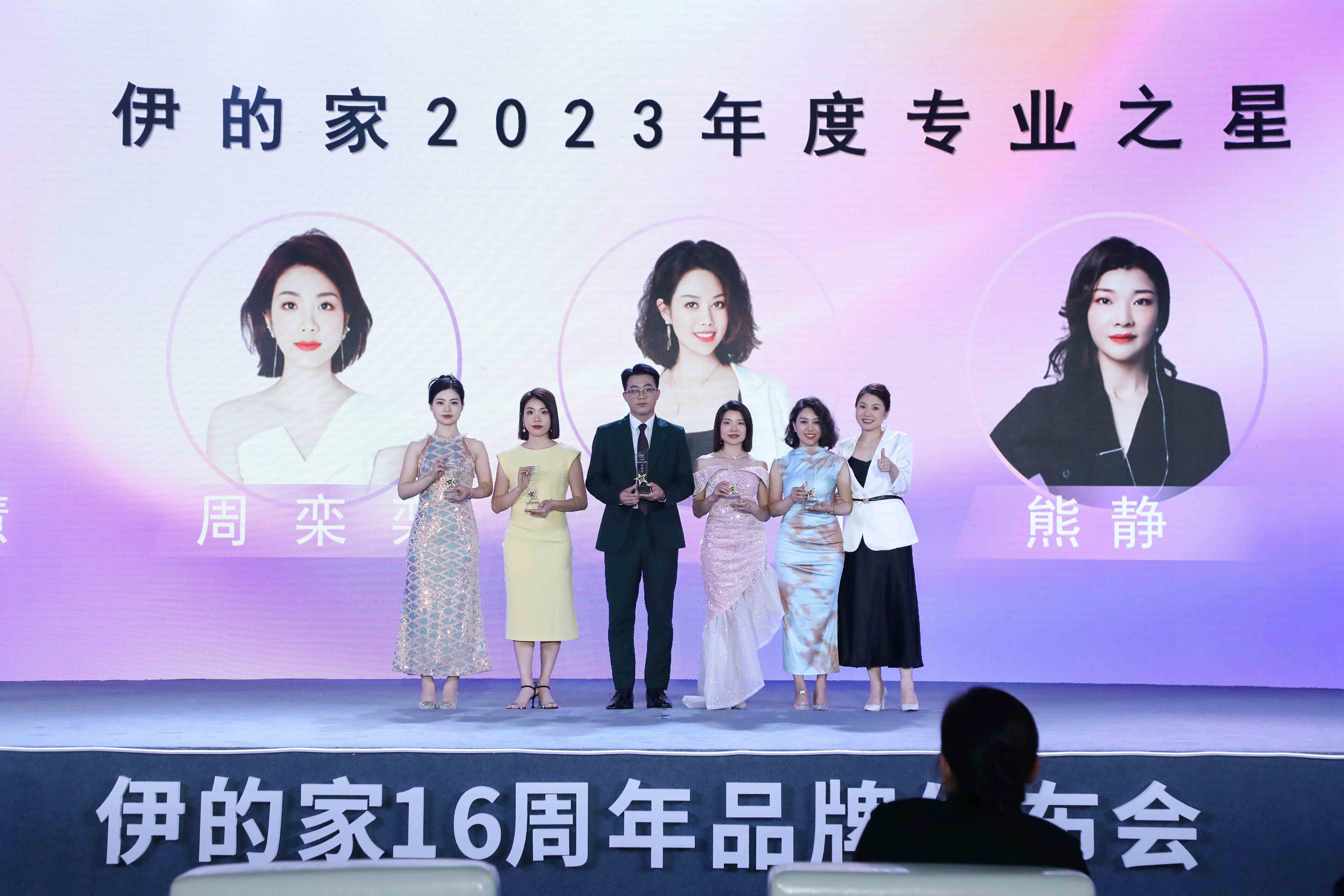 伊的家新品发布会,伊的家广州新品发布会