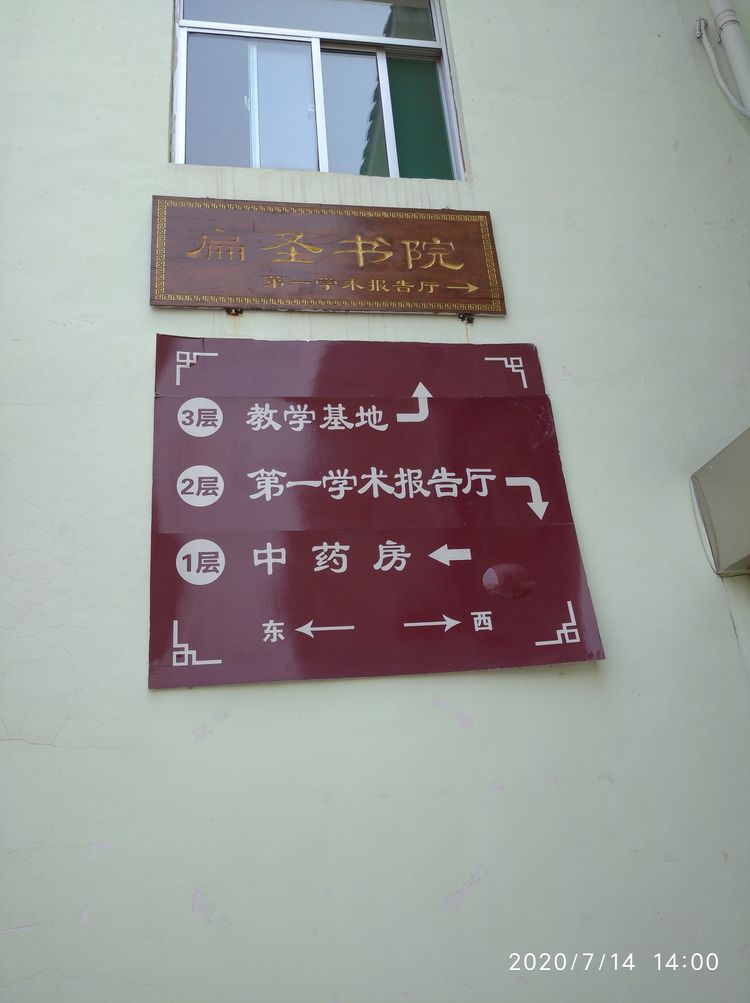 淄博市张店区铁路医院,张店铁路医院德式建筑