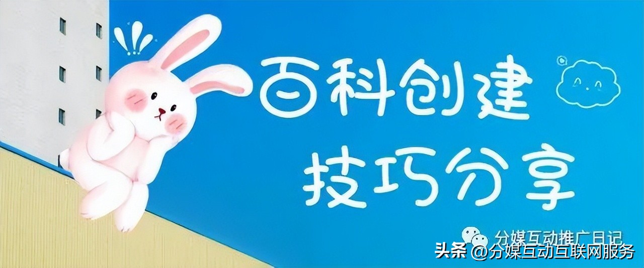 百度百科怎么创建？3分钟带你掌握百度百科创建技巧