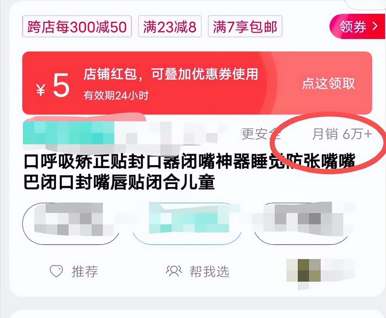 儿童嘴巴呼吸贴胶布窒息,儿童睡觉贴闭口贴窒息