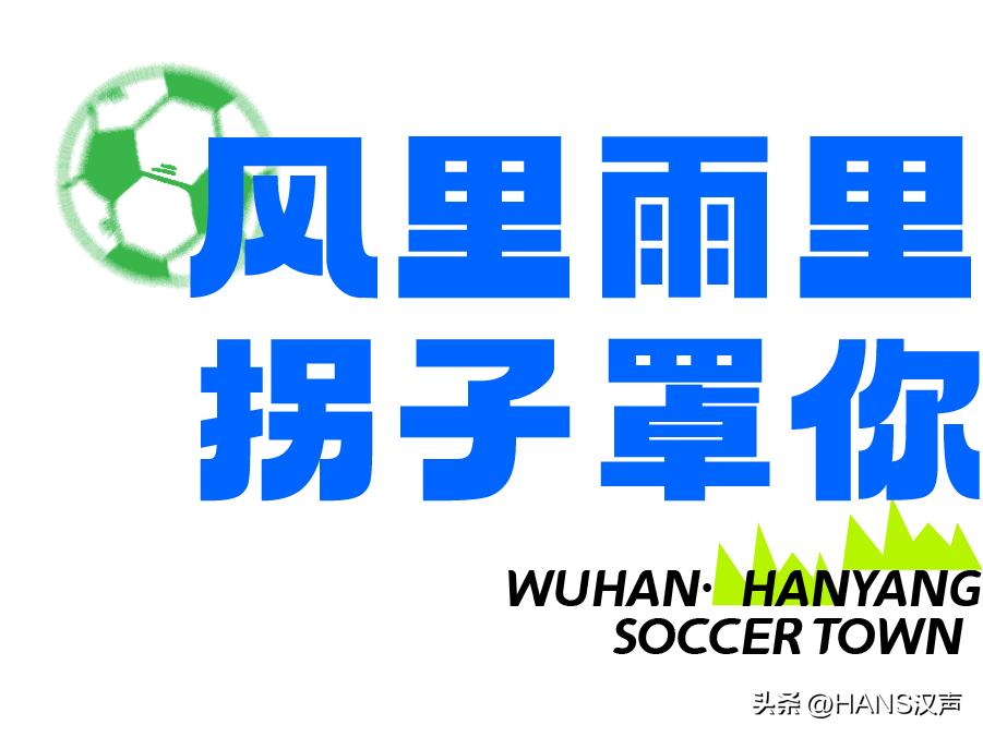 内江一球成名,一球成名球赛