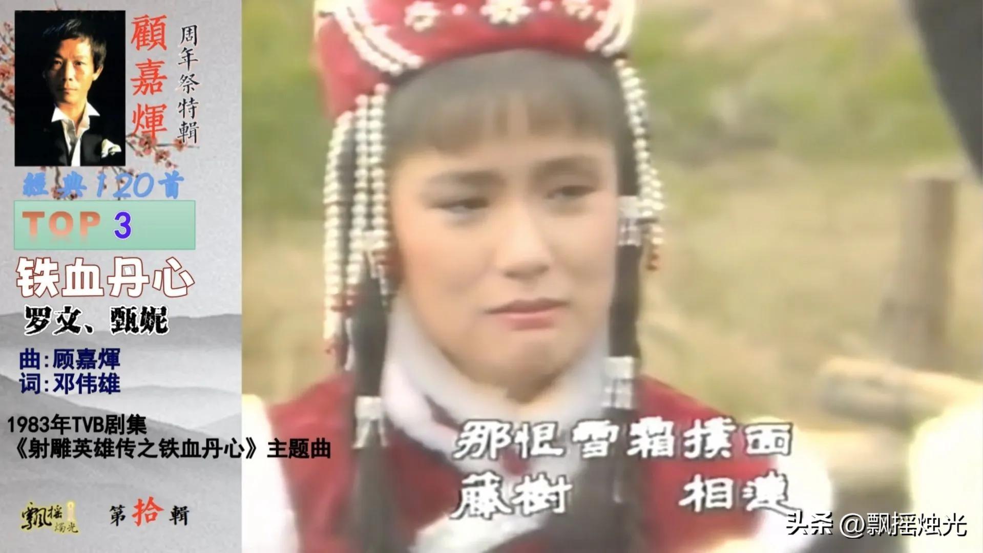 83版射雕英雄传完整版所有歌曲,射雕英雄传83版最经典8首歌曲