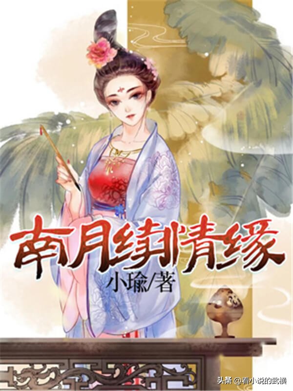 古代言情虐心小说捕获你的眼泪,最虐心的古代言情小说免费