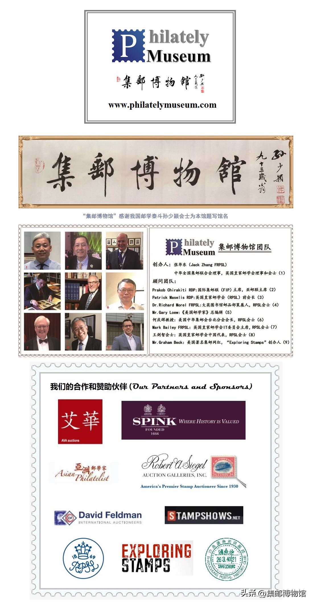 关于西伯利亚邮路首日邮件的探讨