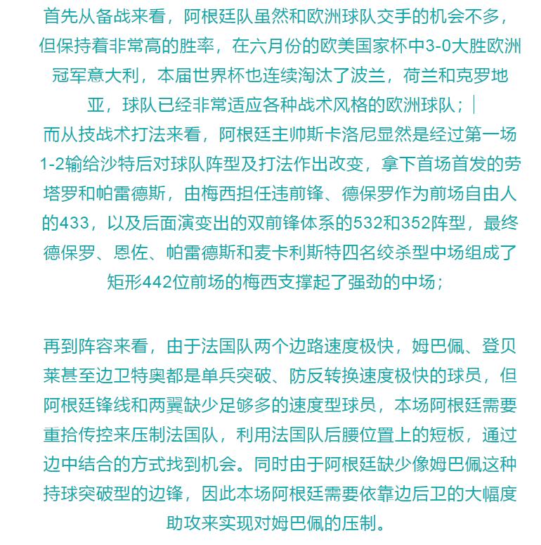 法国姆巴佩竞彩2串1推荐,竞彩推荐法国vs西班牙