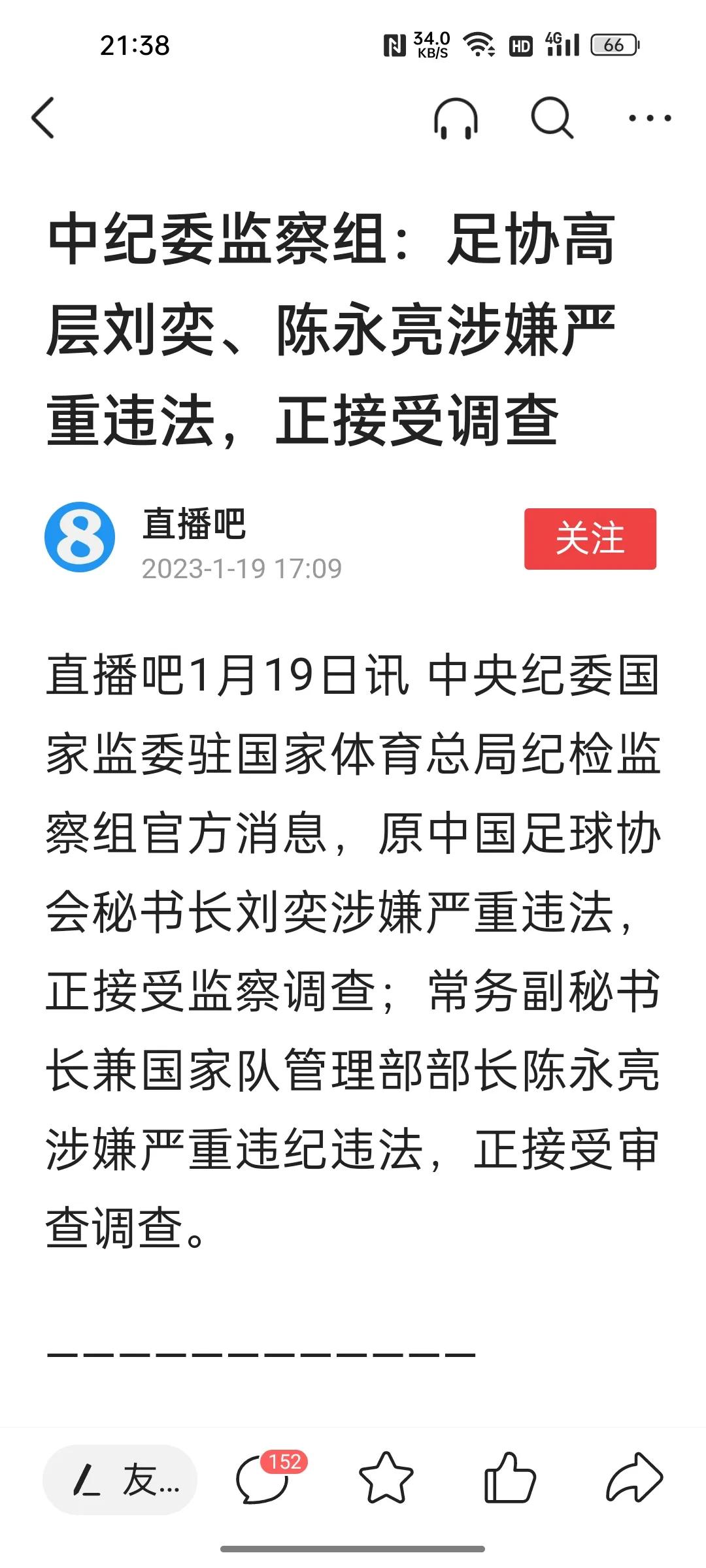 深挖细查,深挖细查最新处理结果