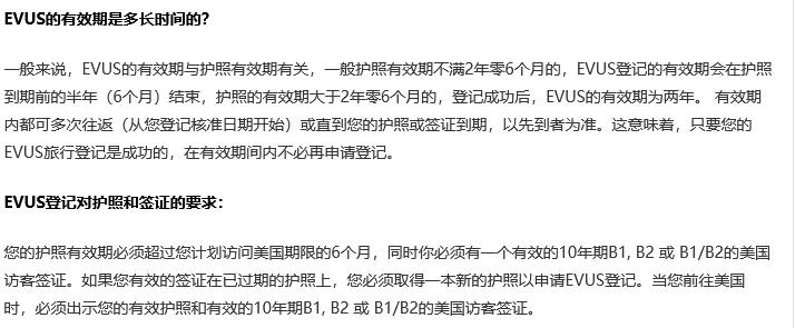 办evus美国签证被取消如何申诉,美国签证还需要evus吗