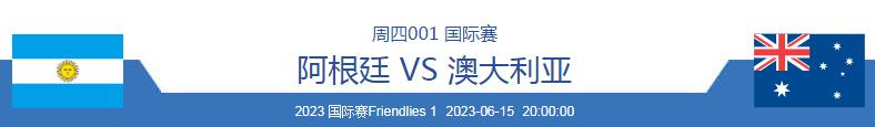6.15足球竞彩实单推荐,6.19足球竞彩实单推荐