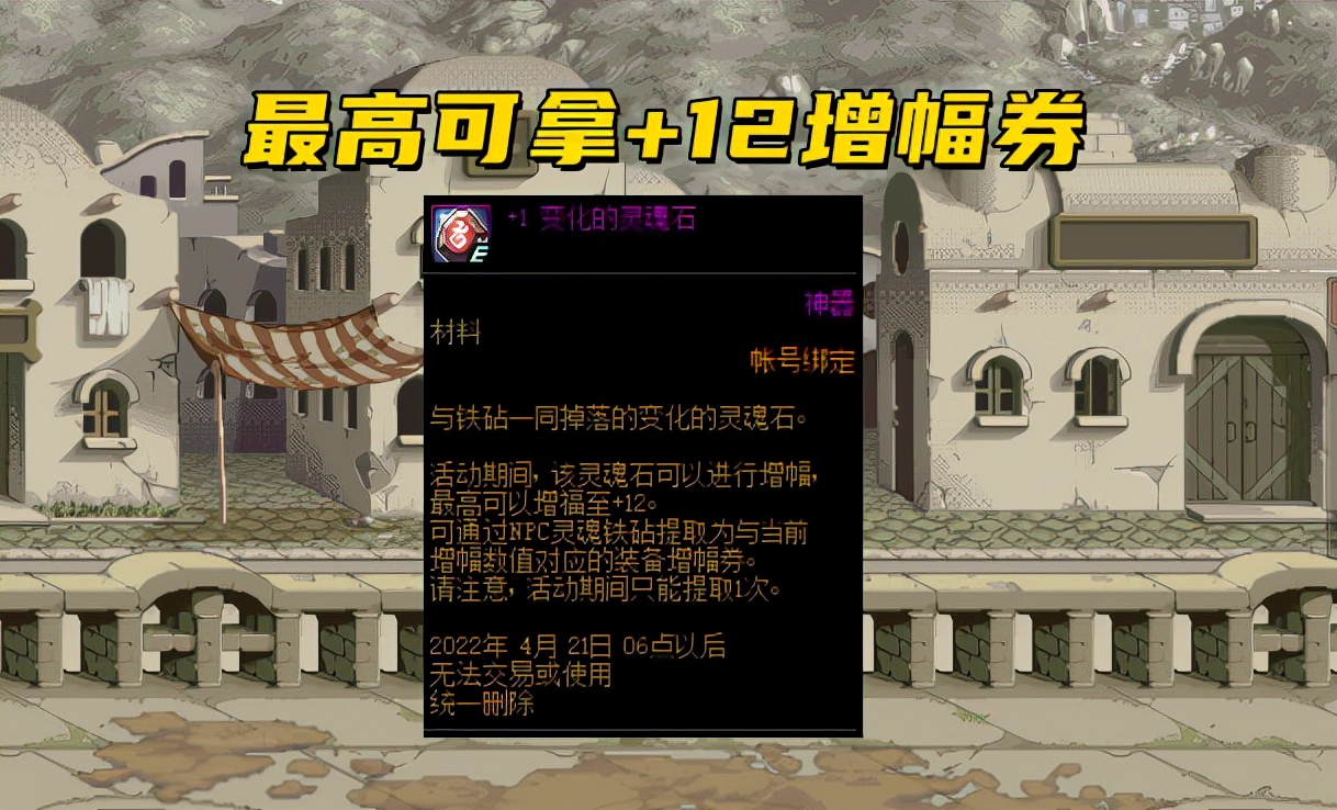 dnf灵魂石可以再打吗,dnf灵魂石能提取几次