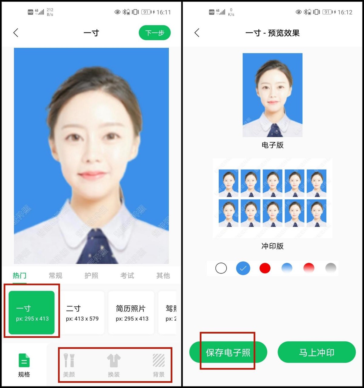 怎么用手机裁剪一寸的证件照尺寸,1寸与大一寸证件照尺寸对照表