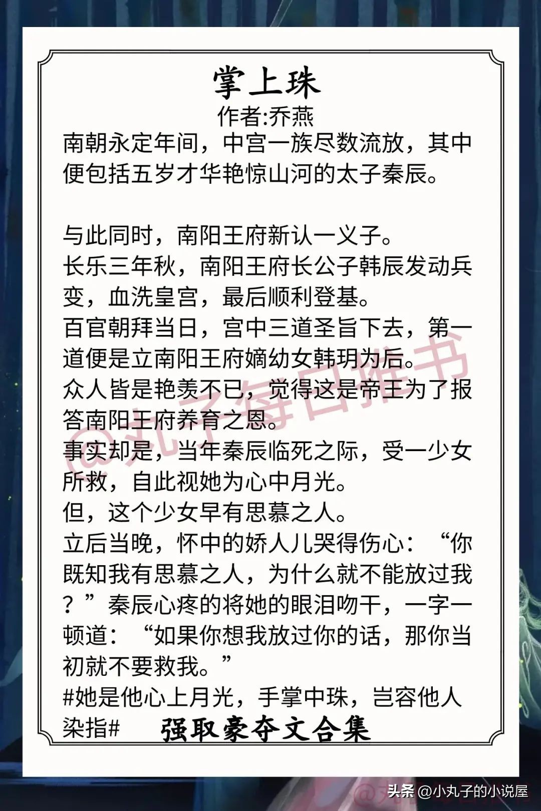 强取豪夺宠婢难逃,强推强取豪夺文