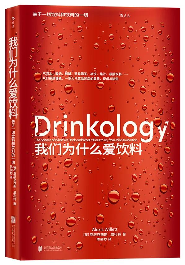 喝了快乐水变快乐,你的快乐水真的快乐吗