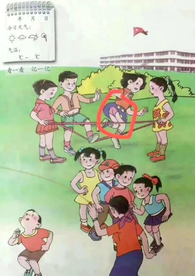 人教教材岂是一句“重绘”可结束，严重犯法了好吗？