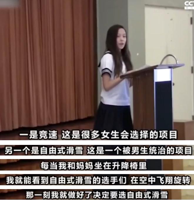 冬奥会连上14个热搜,放弃美国籍成为中国人,谷爱凌到底什么来头