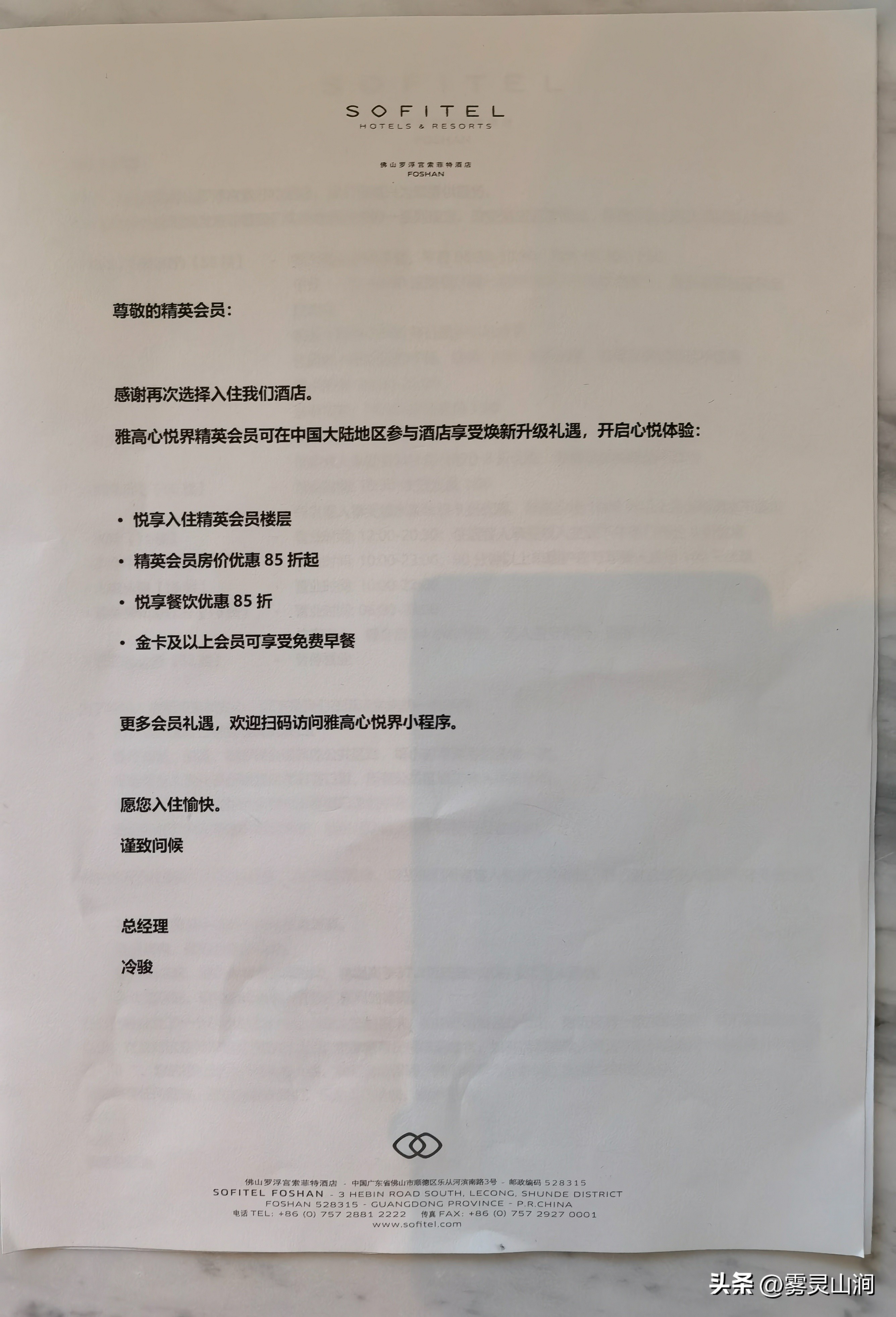 佛山罗浮宫索菲特酒店标准间价格,佛山罗浮宫索菲特酒店附近玩乐