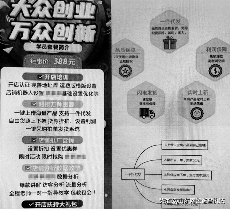 新手开网店被骗怎么追回,开网店新型骗术揭秘大全