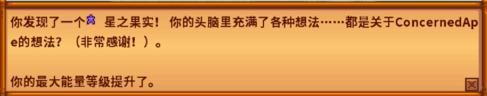 星露谷物语开局思路,星露谷物语酿酒