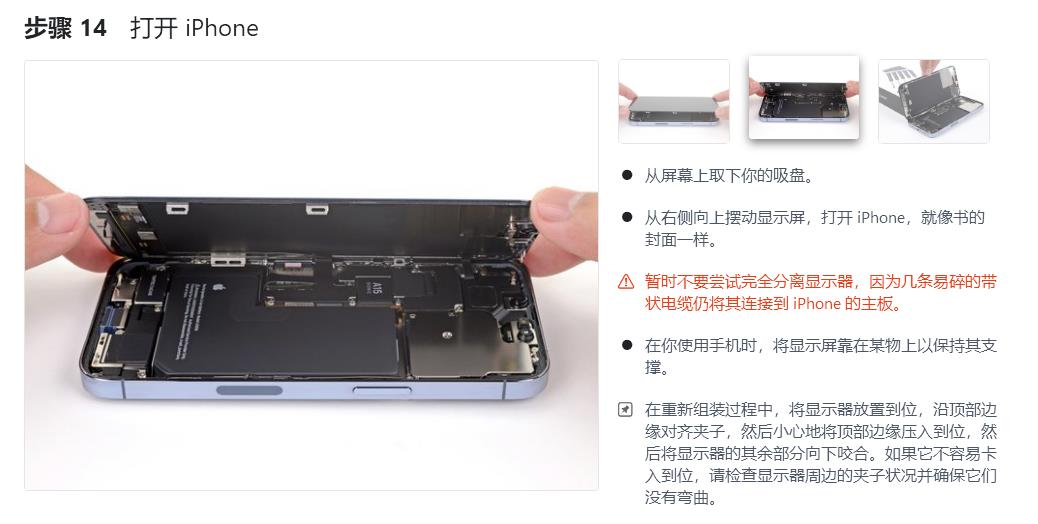 iphone13pro屏幕更换多少钱,iphone13pro屏幕升级