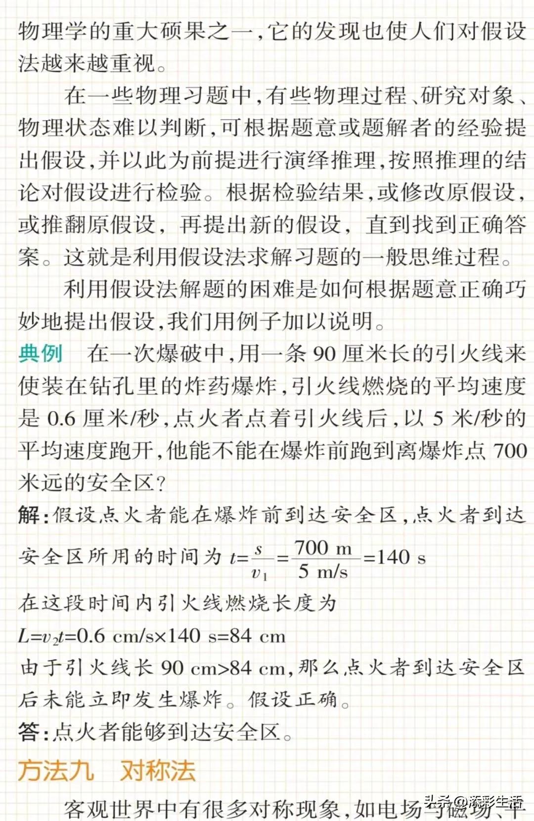 初中物理电流经典例题解题,初中物理电路经典例题解题过程